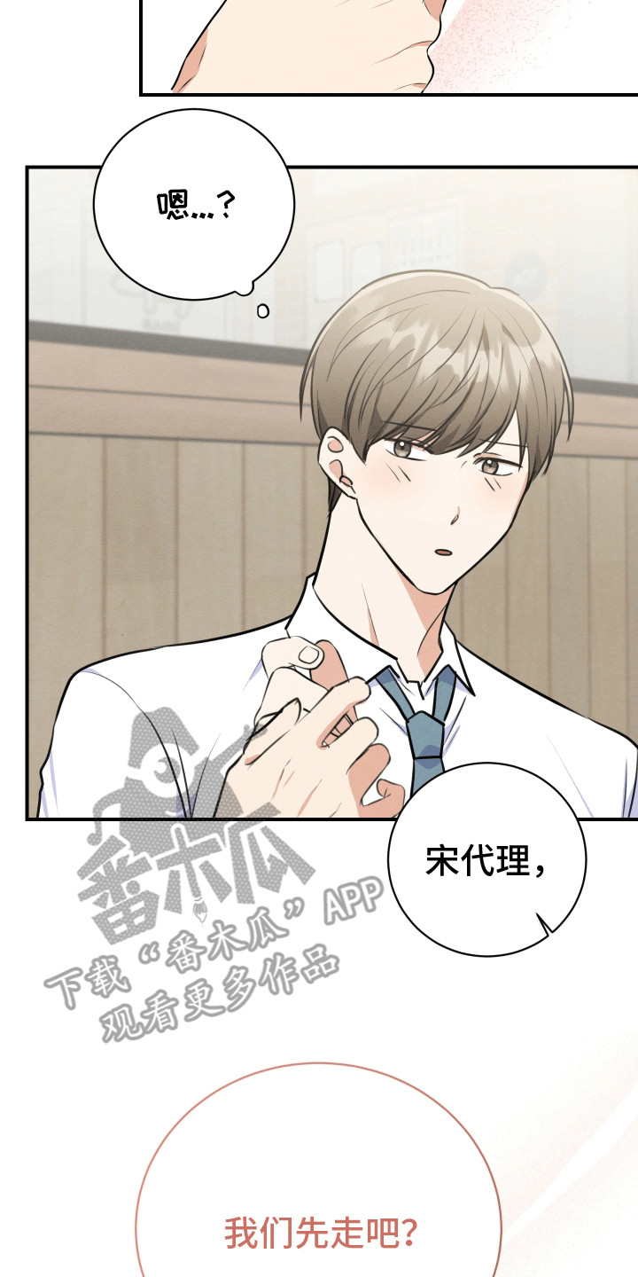 匿名告白漫画,第3章：没有女朋友3图