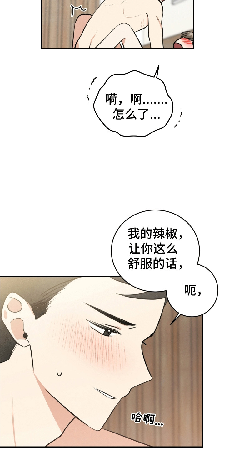 匿名告白漫画,第16章：清醒4图