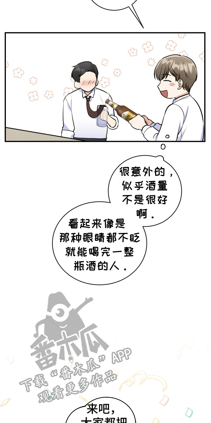 匿名告白漫画,第2章：体贴4图