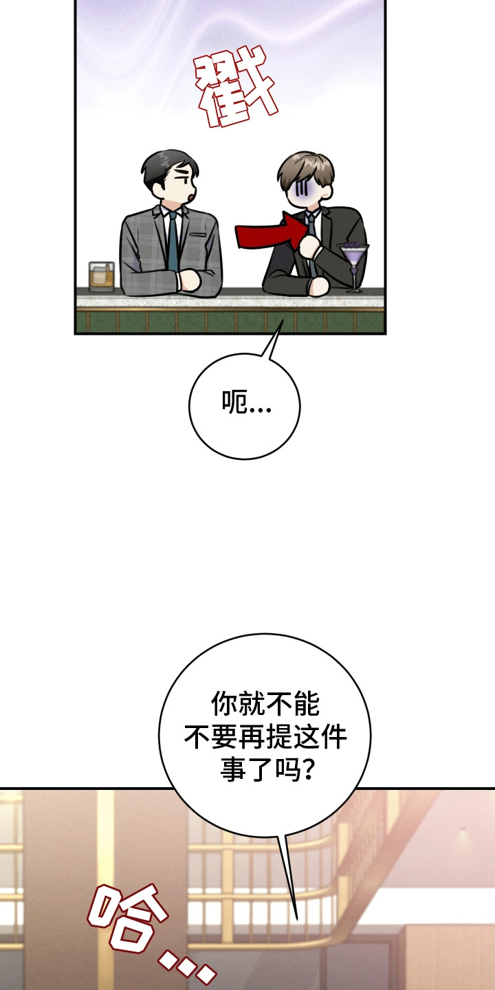 匿名告白漫画,第14章：暴露4图
