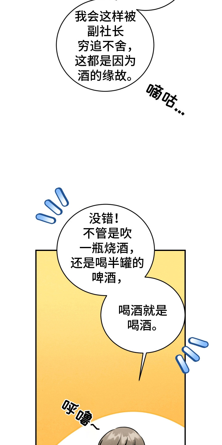 匿名告白漫画,第17章：逃跑失败4图