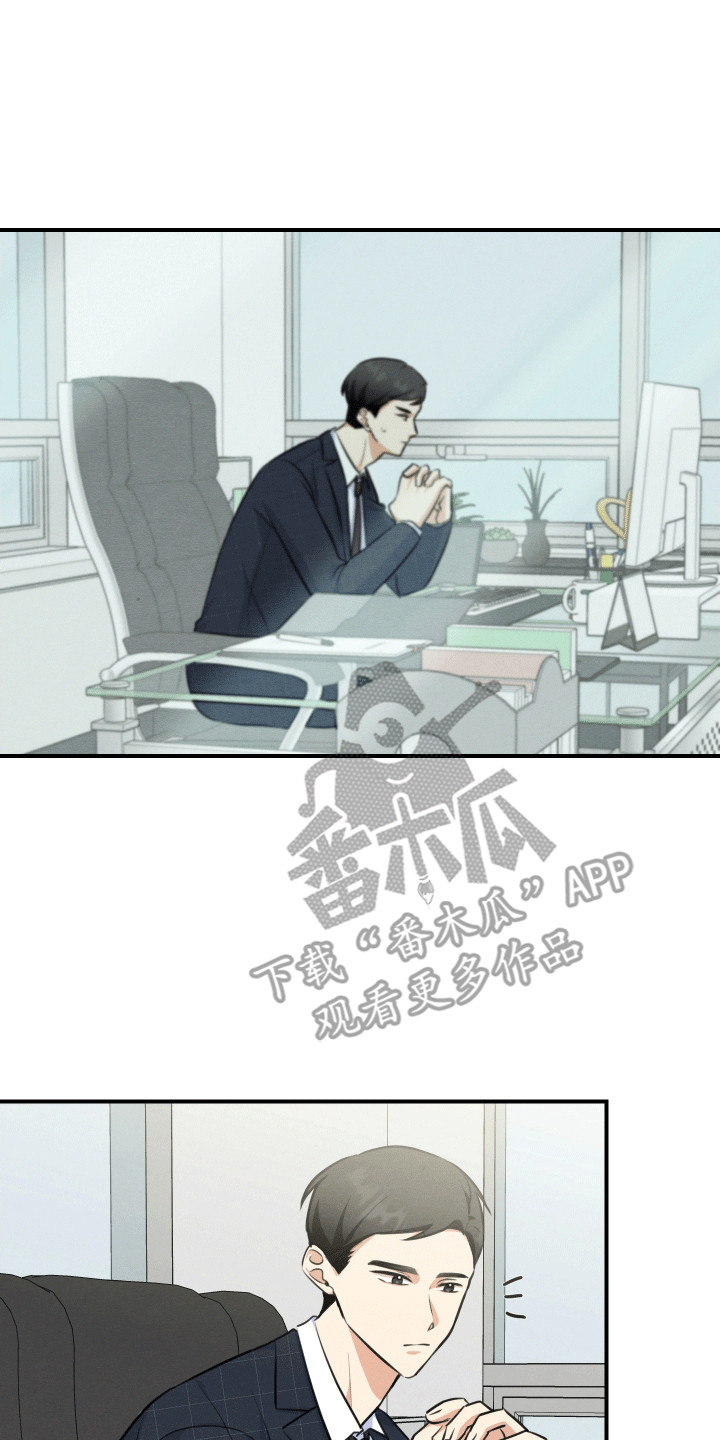 匿名告白漫画,第18章：告白4图