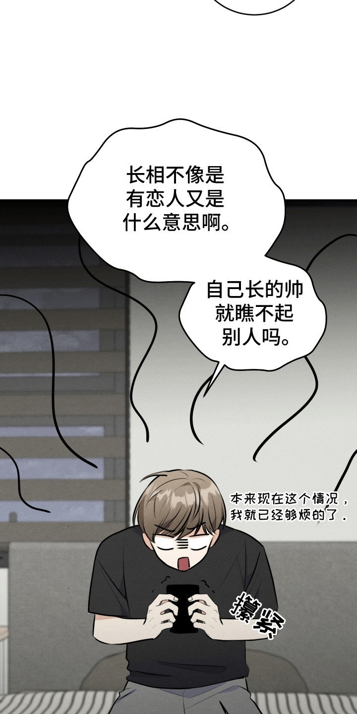 匿名告白漫画,第11章：重大危机3图