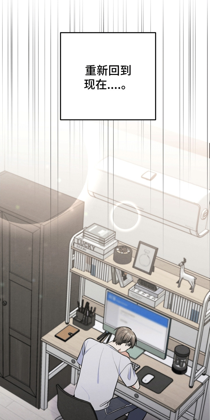 匿名告白漫画,第5章：最后的办法4图