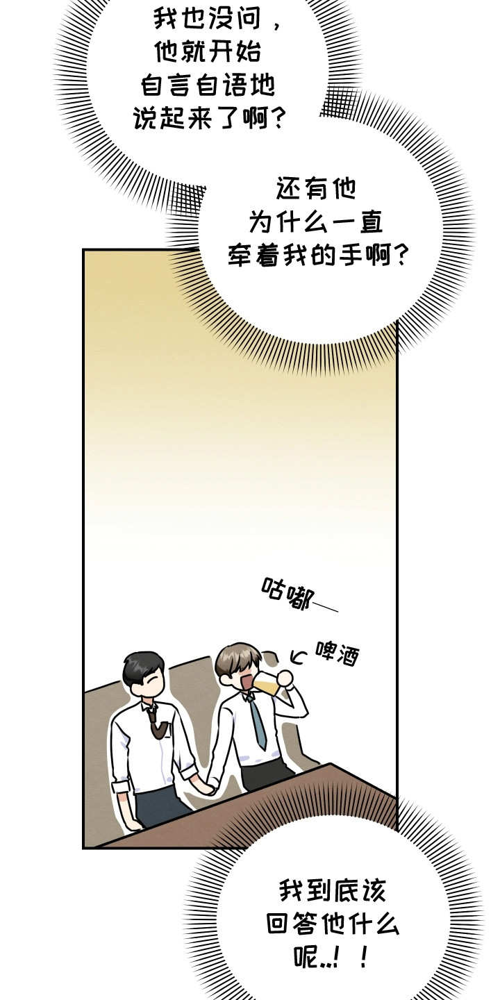 匿名告白漫画,第3章：没有女朋友4图