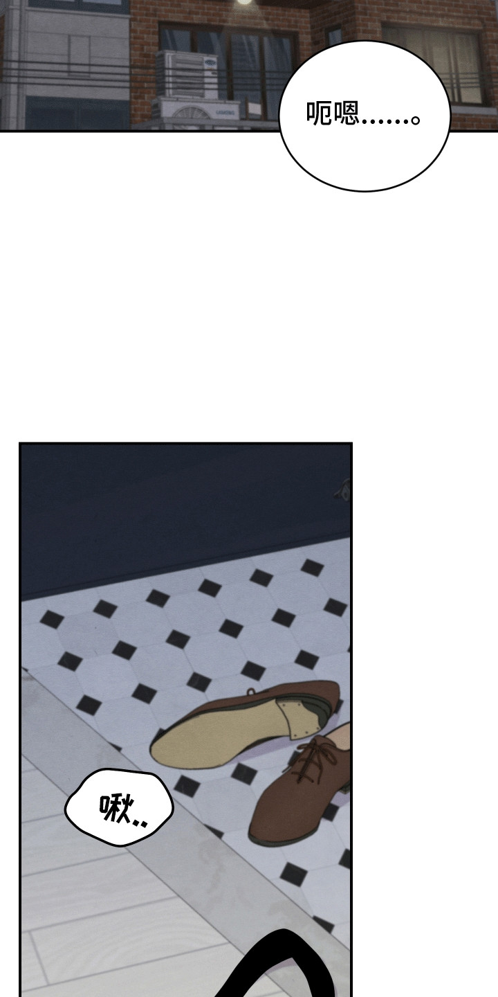 匿名告白电视剧片断漫画,第4章：带他回家3图