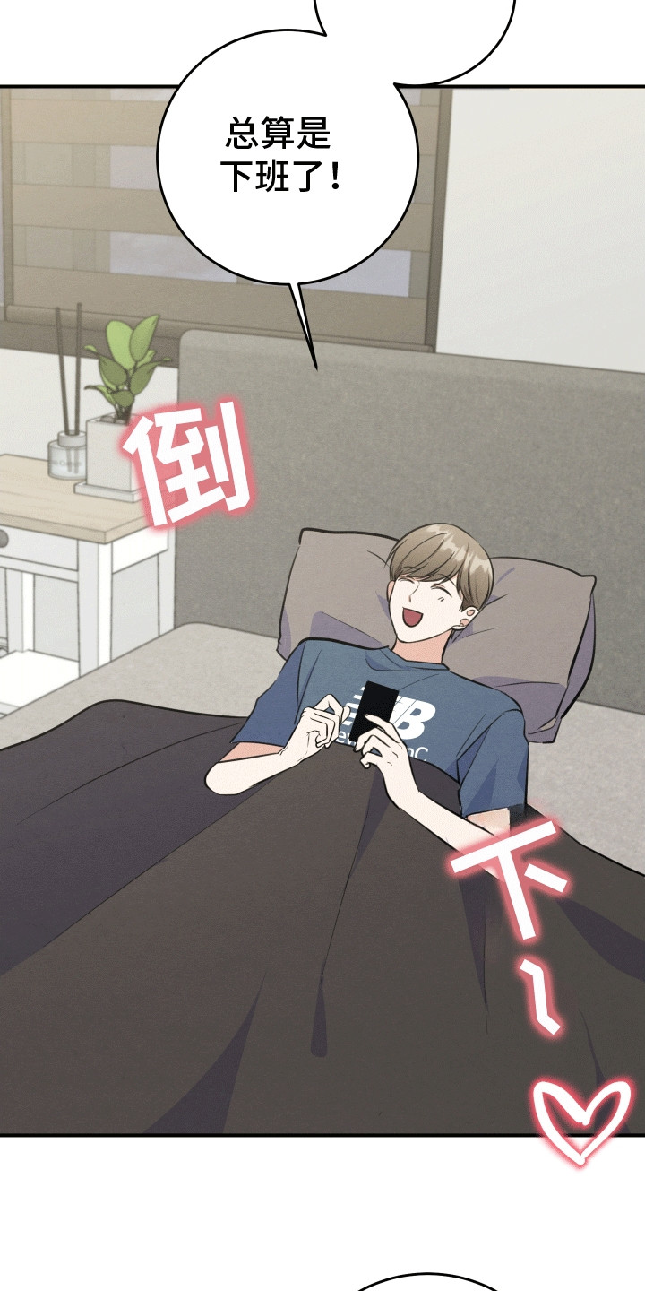 匿名告白电视剧片断漫画,第7章：新的问题5图