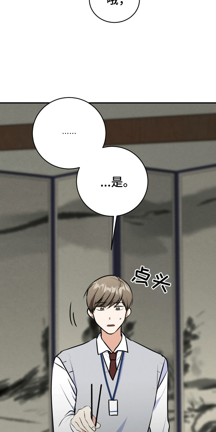 匿名告白漫画,第8章：外出1图