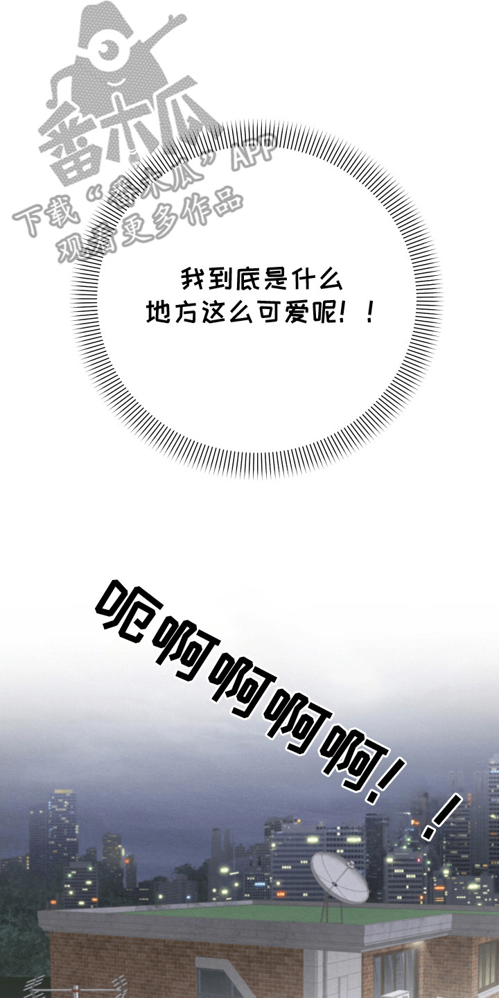 匿名告白电视剧片断漫画,第11章：重大危机5图