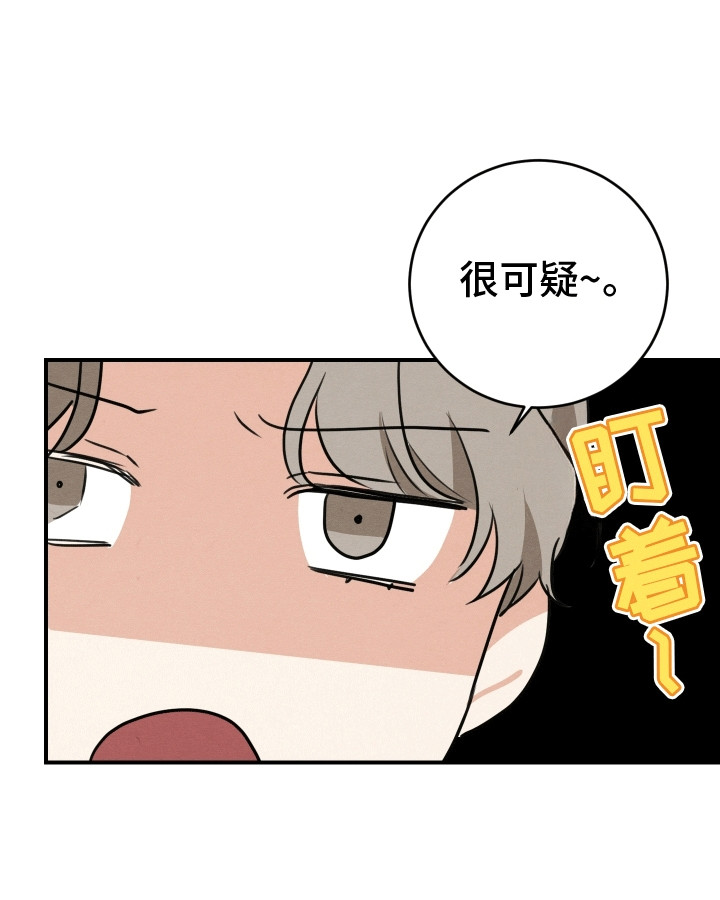 匿名告白漫画,第17章：逃跑失败5图
