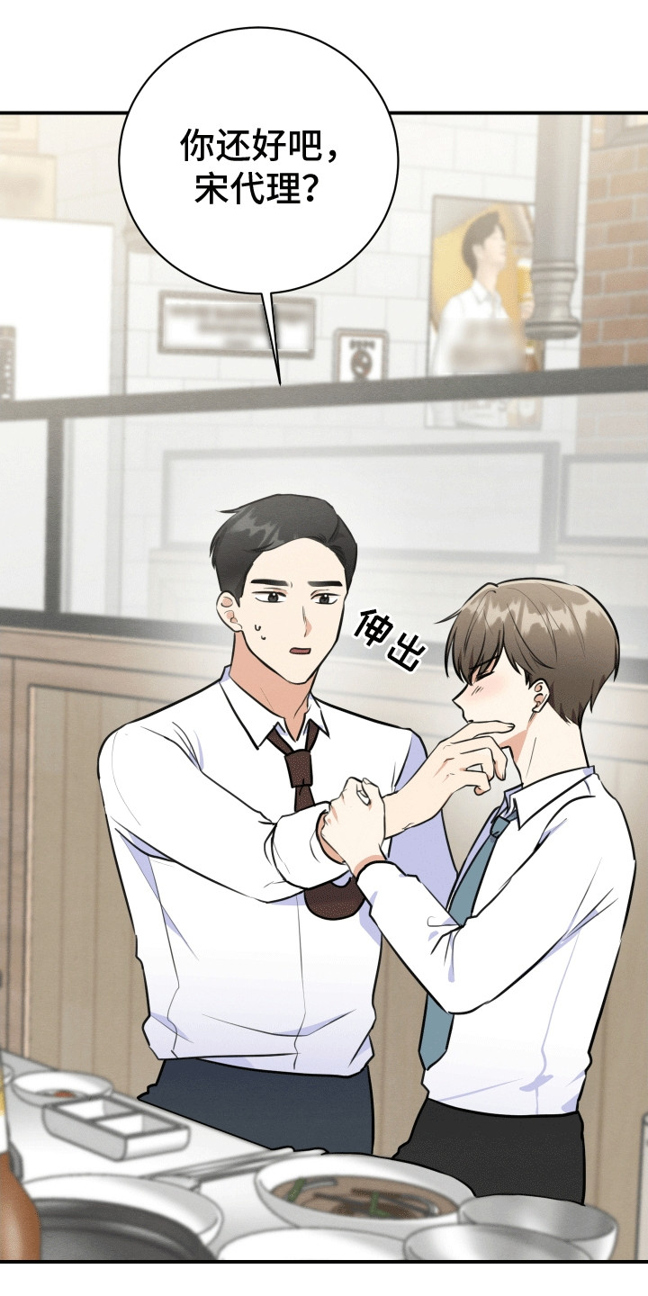 匿名告白漫画,第3章：没有女朋友1图