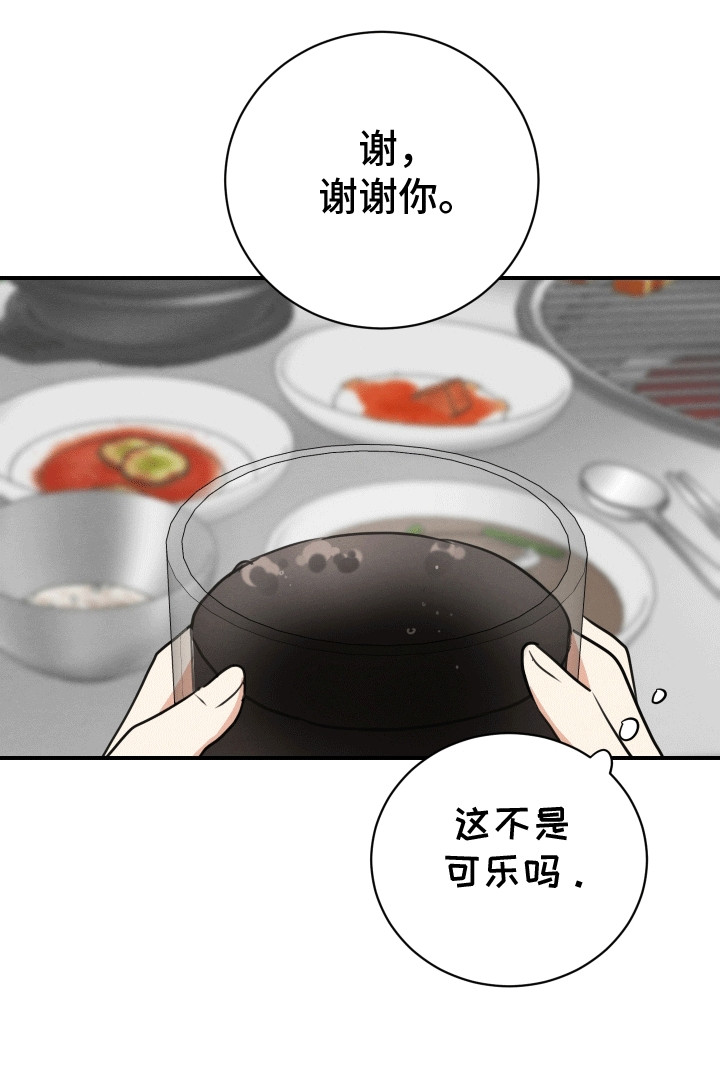 匿名告白漫画,第2章：体贴2图