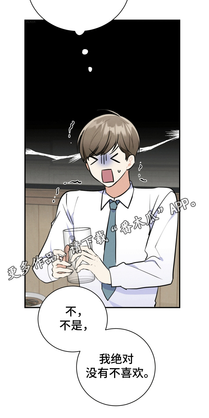 匿名告白漫画,第2章：体贴5图