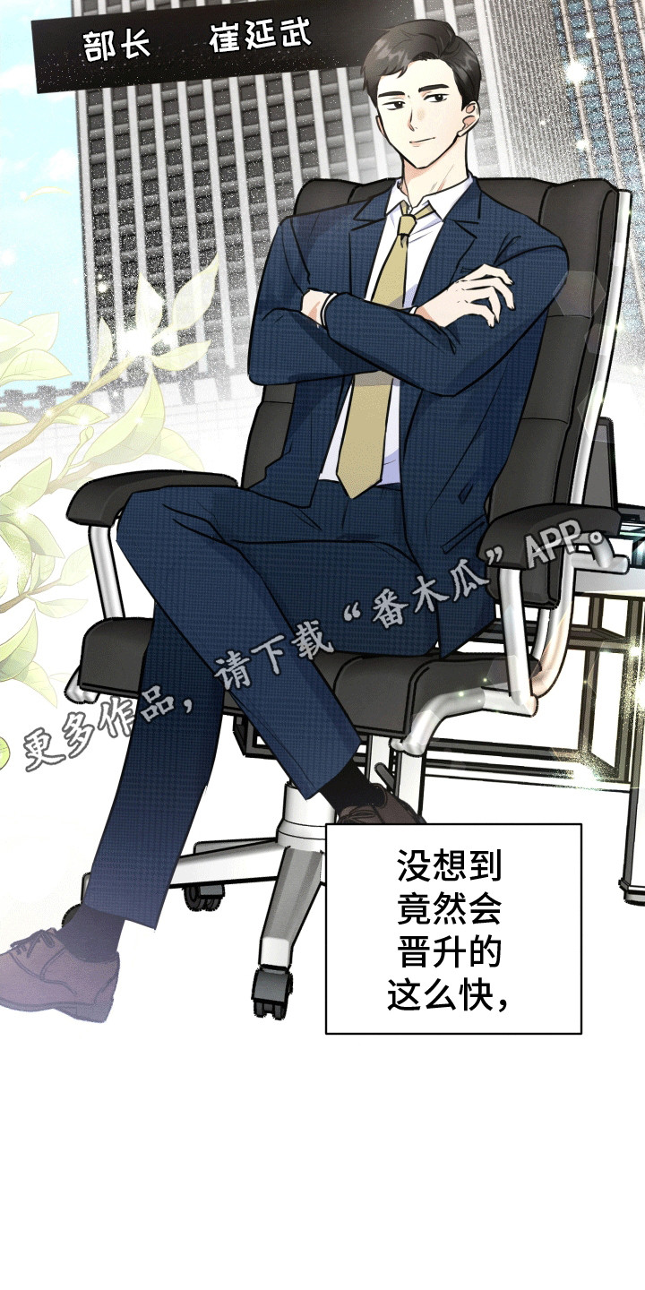 匿名告白漫画,第1章：聚餐2图