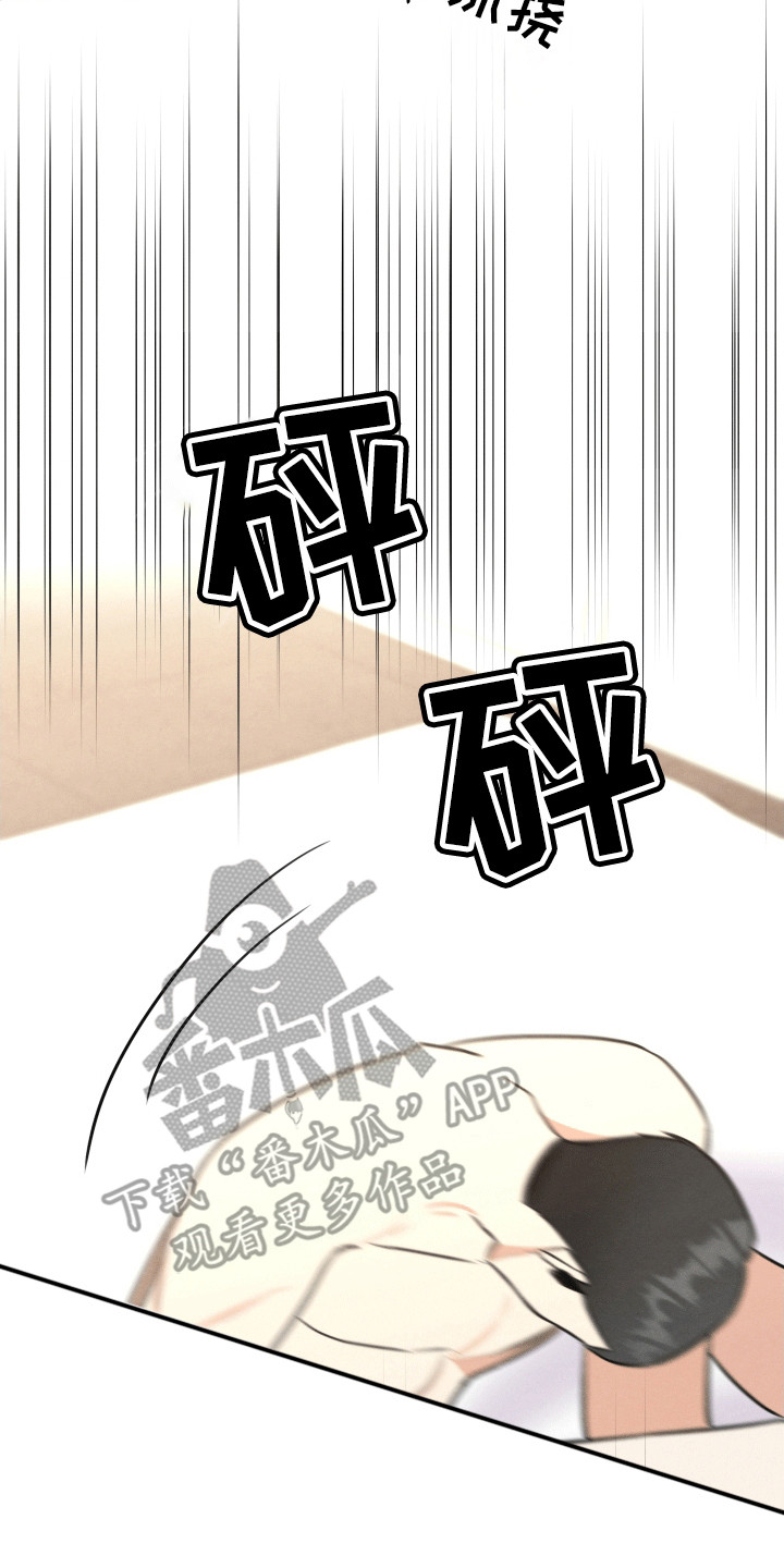 匿名告白漫画,第16章：清醒4图