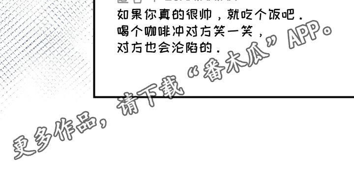 匿名告白电视剧片断漫画,第7章：新的问题4图