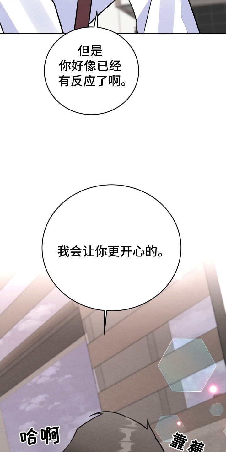 匿名告白漫画,第5章：最后的办法1图