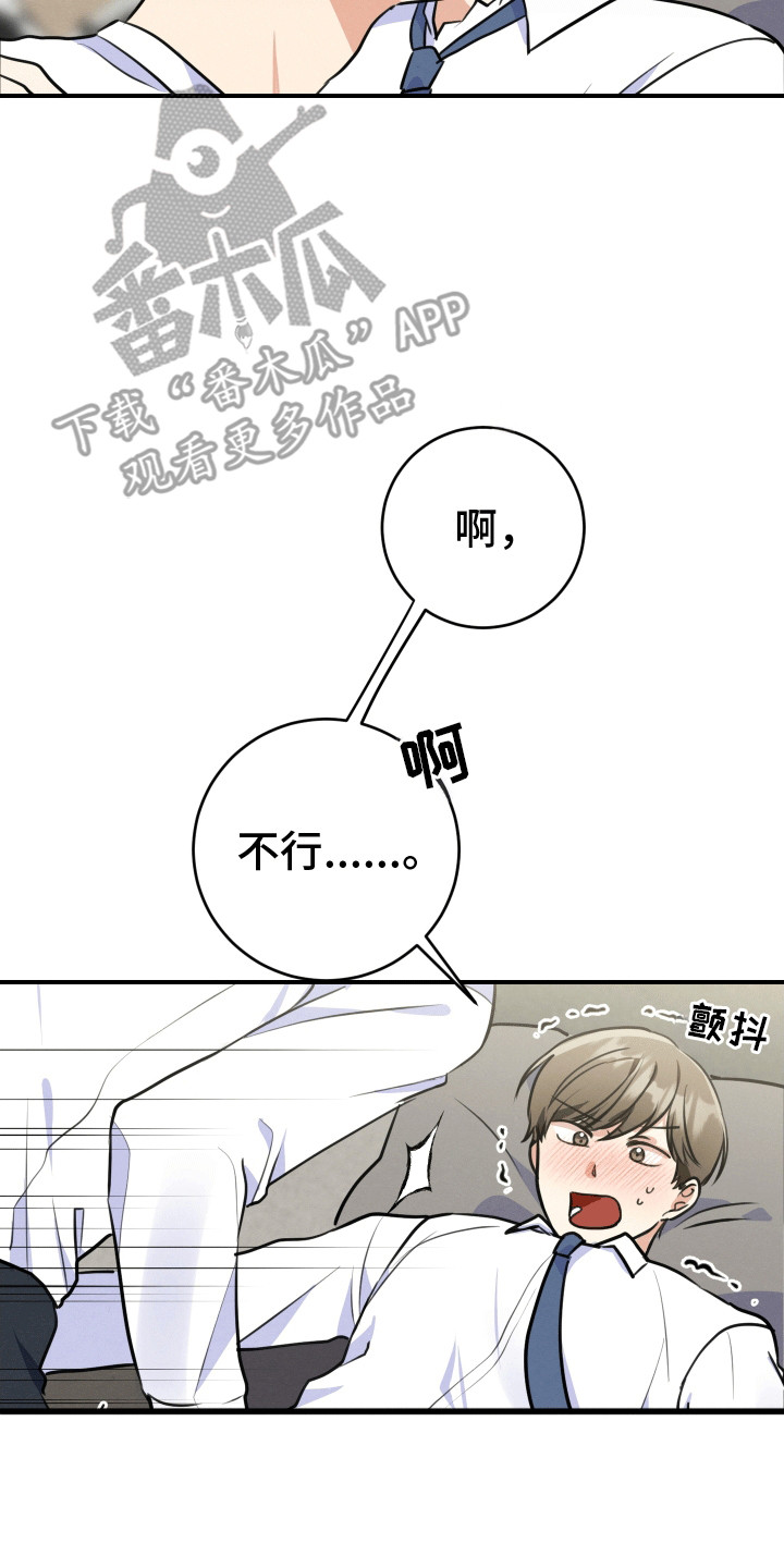 匿名告白漫画,第5章：最后的办法4图