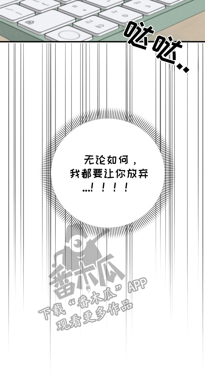 匿名告白电视剧片断漫画,第10章：掉马3图