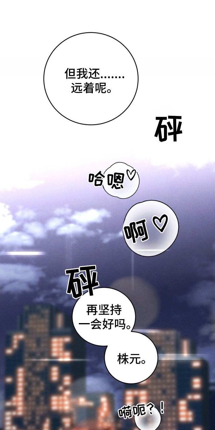 匿名告白漫画,第16章：清醒1图
