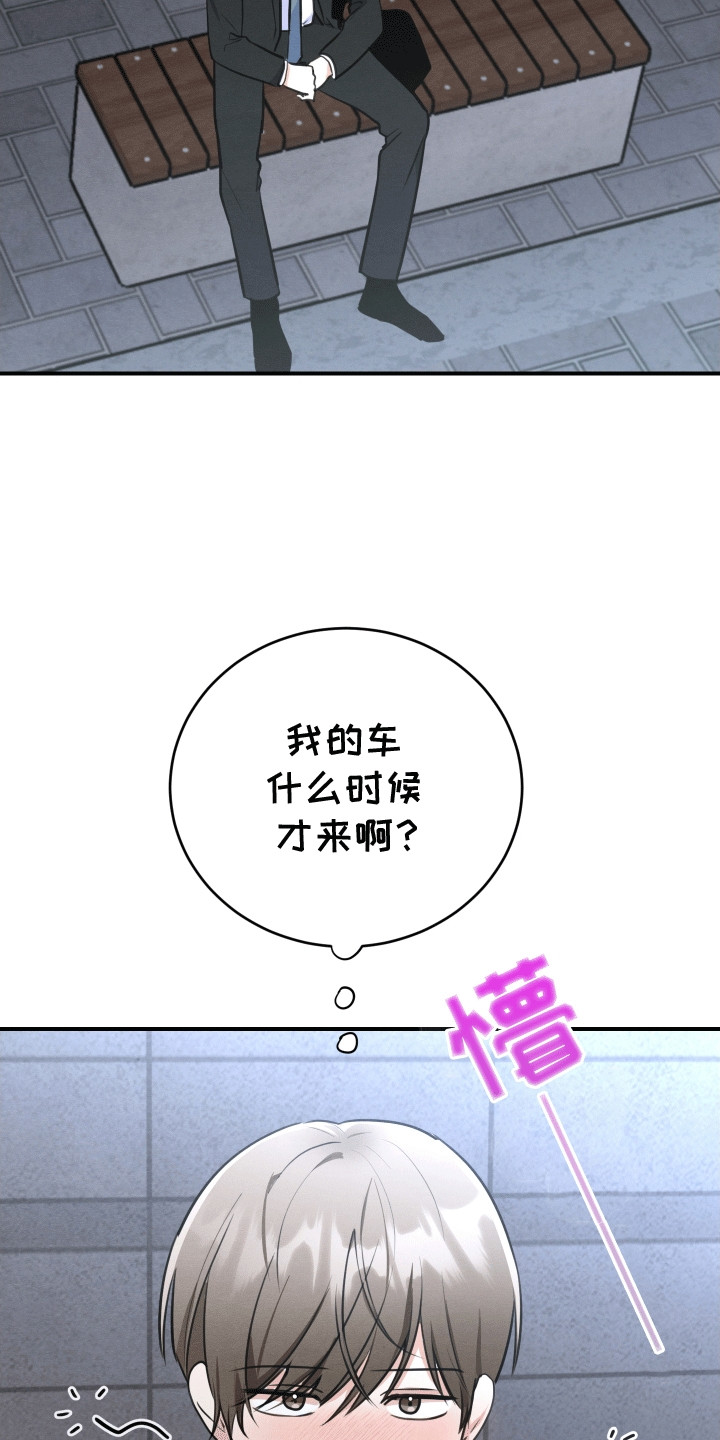 匿名告白电视剧片断漫画,第3章：没有女朋友3图