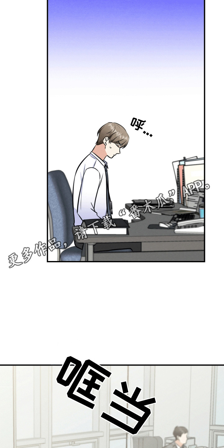匿名告白电视剧片断漫画,第13章：口嫌体正2图