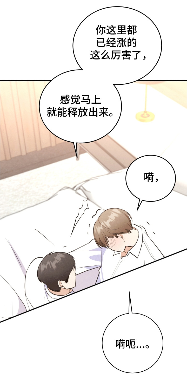 匿名告白漫画,第15章：妥协4图