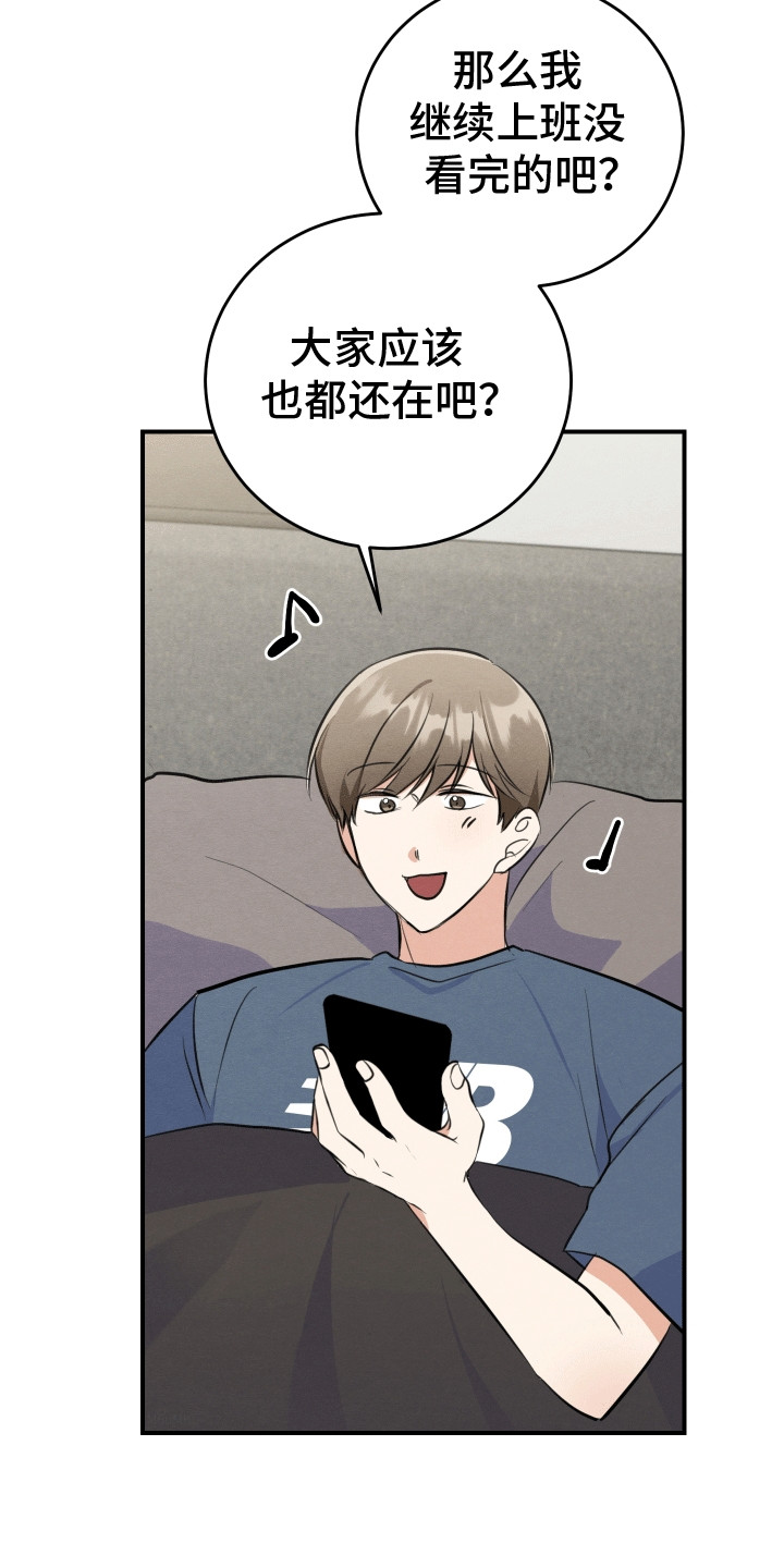 匿名告白电视剧片断漫画,第7章：新的问题1图