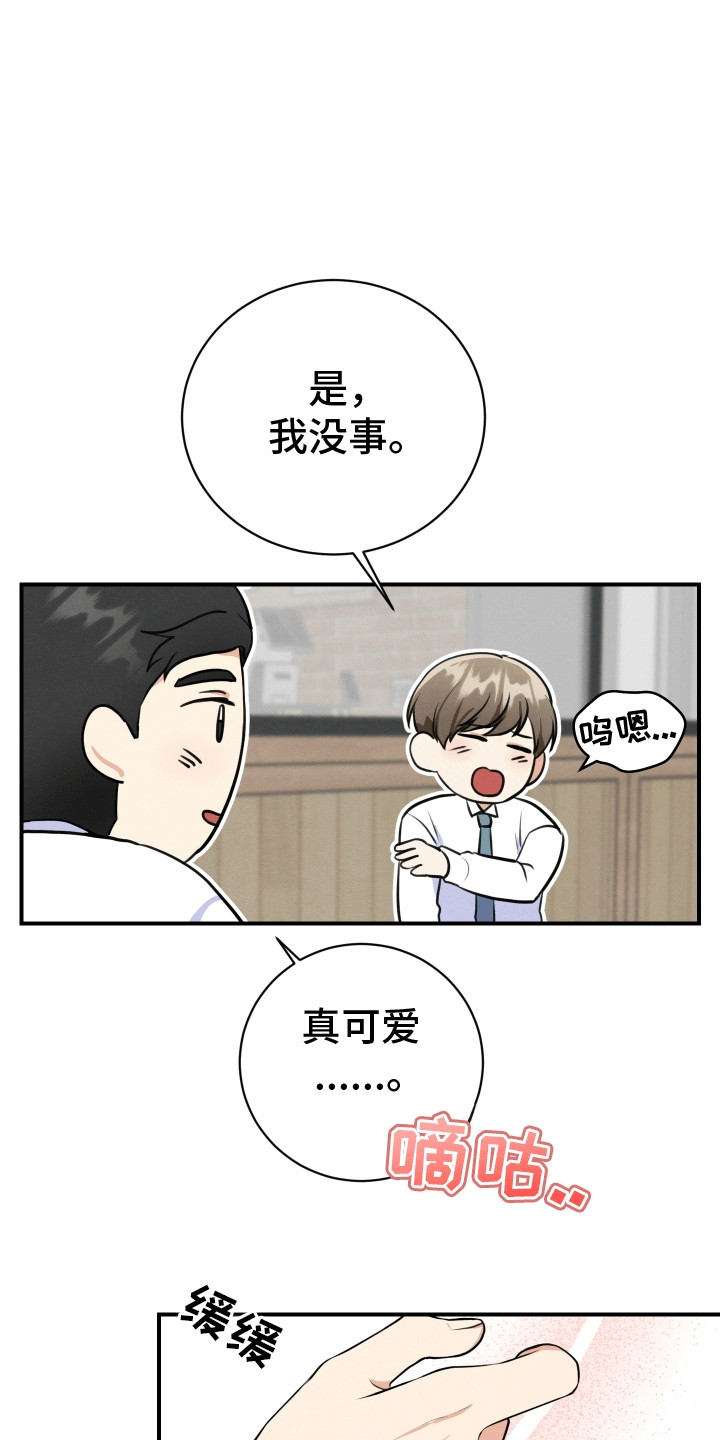 匿名告白漫画,第3章：没有女朋友2图