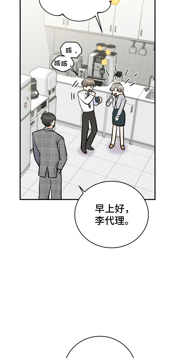 匿名告白漫画,第12章：拒绝4图