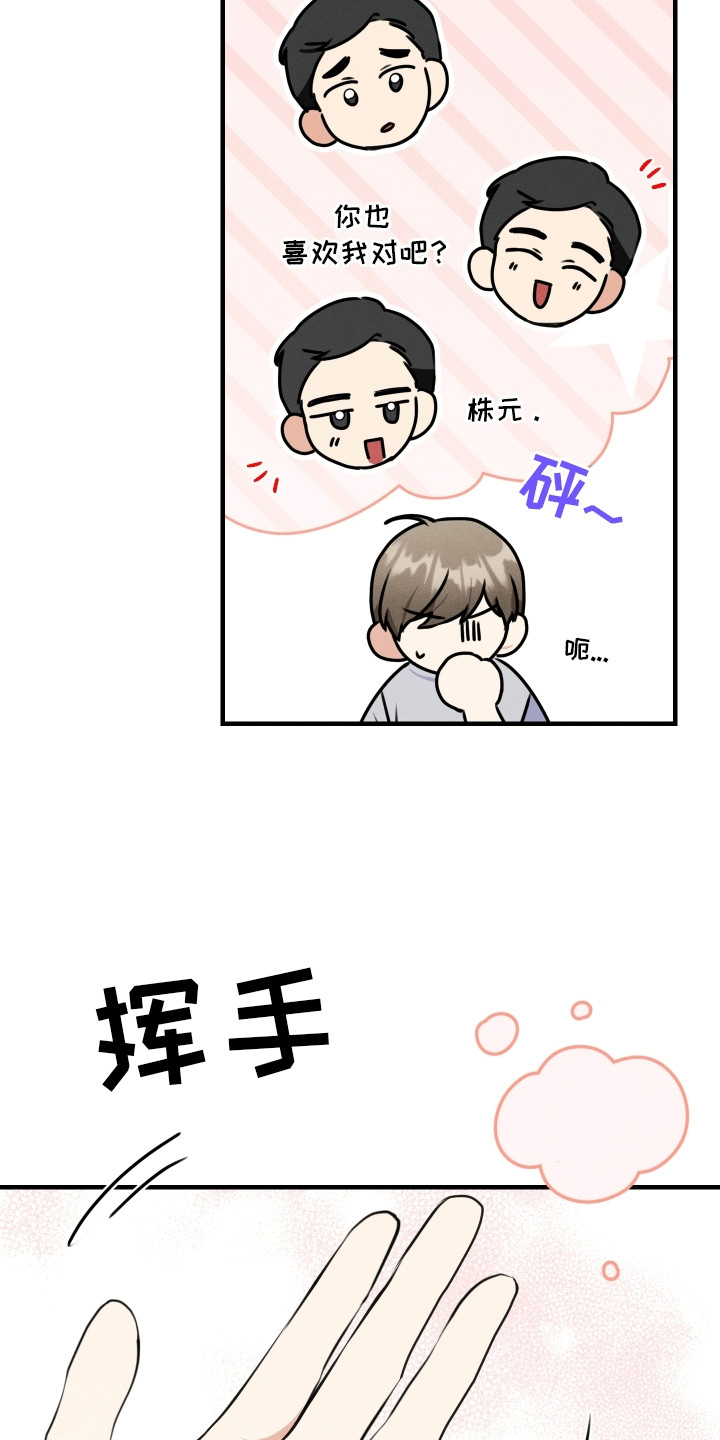 匿名告白漫画,第5章：最后的办法3图