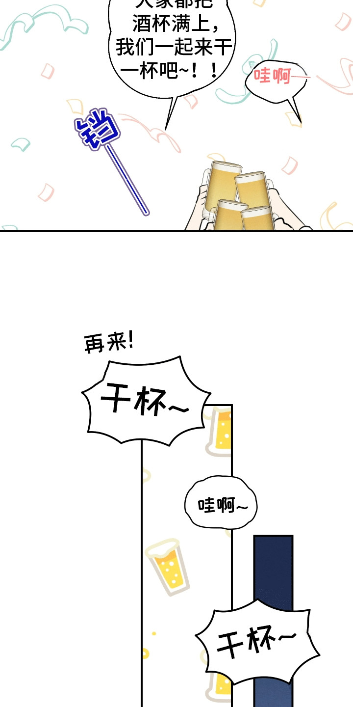 匿名告白漫画,第2章：体贴5图