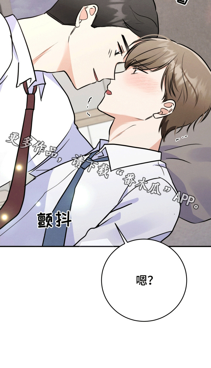 匿名告白漫画,第5章：最后的办法2图