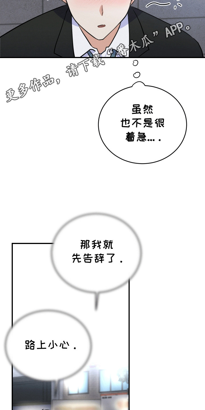 匿名告白电视剧片断漫画,第3章：没有女朋友4图