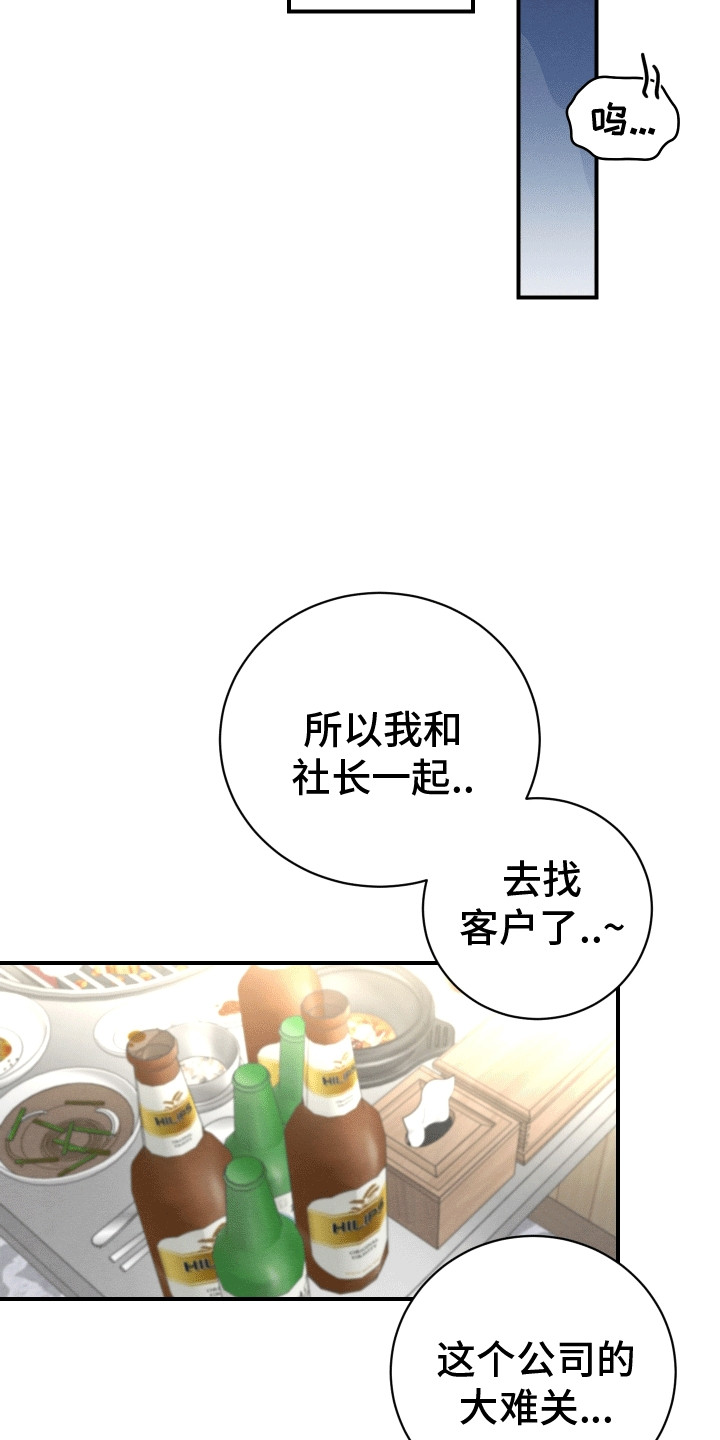 匿名告白漫画,第2章：体贴1图