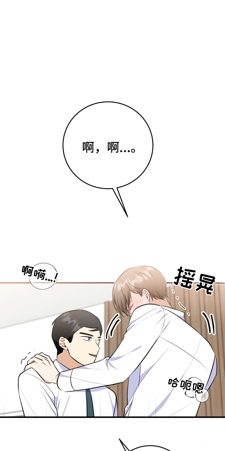 匿名告白漫画,第15章：妥协5图