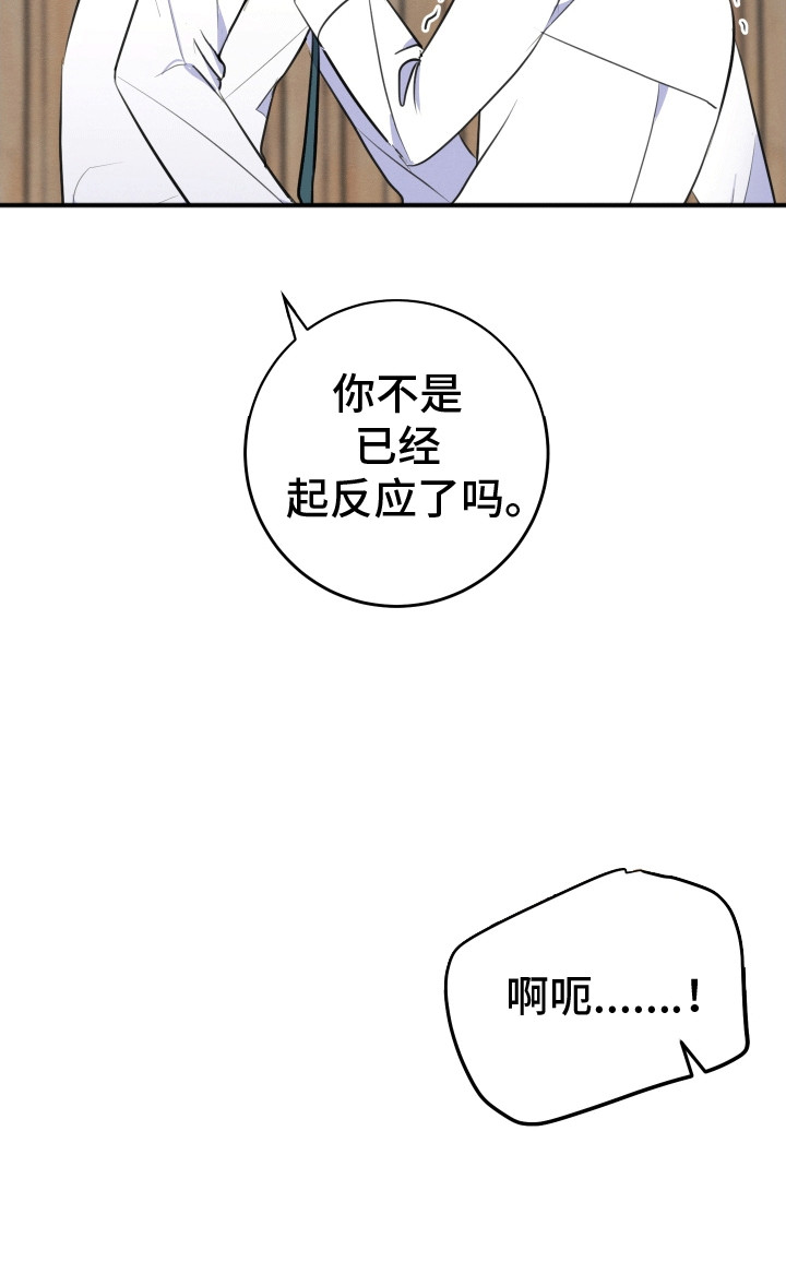 匿名告白漫画,第15章：妥协5图
