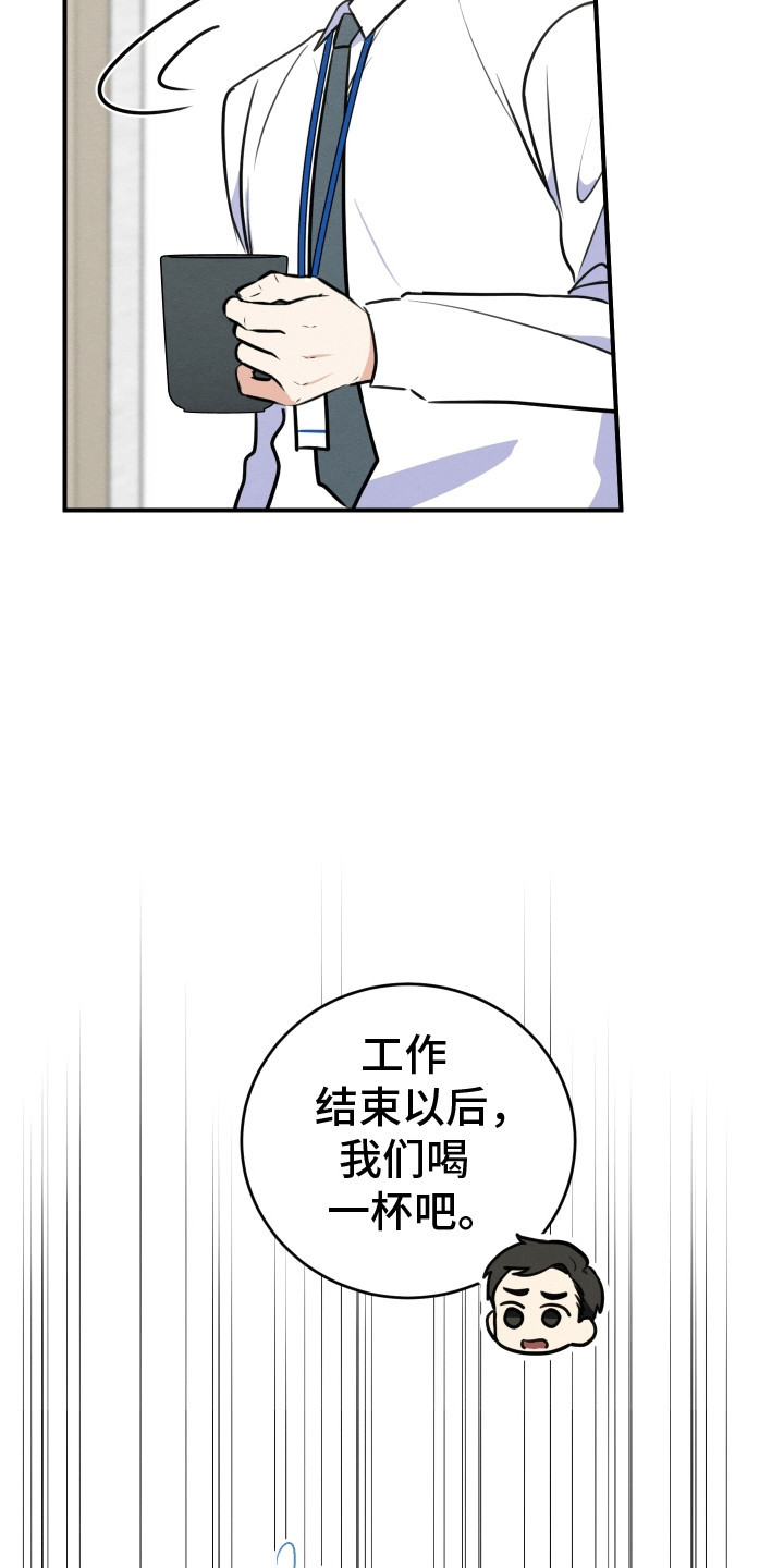 匿名告白漫画,第12章：拒绝3图