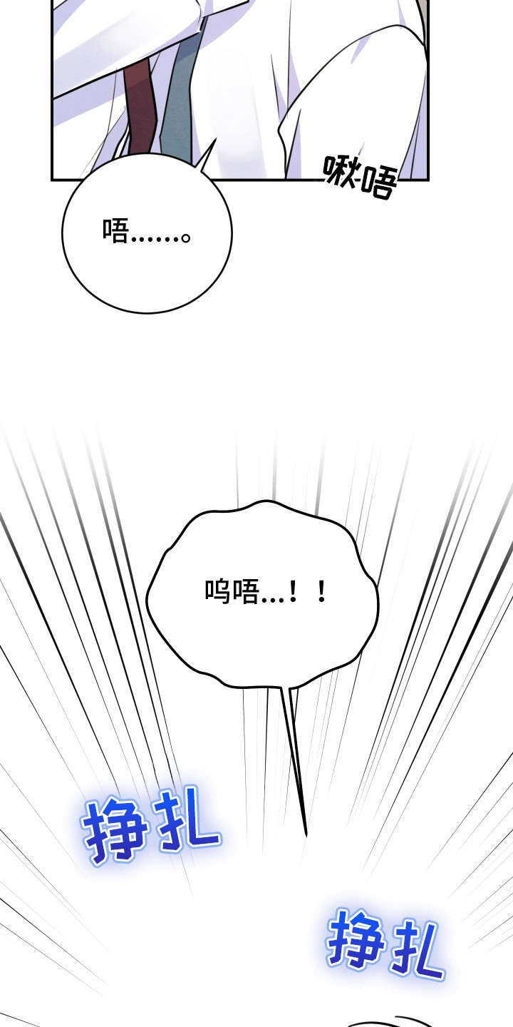 匿名告白电视剧片断漫画,第4章：带他回家4图
