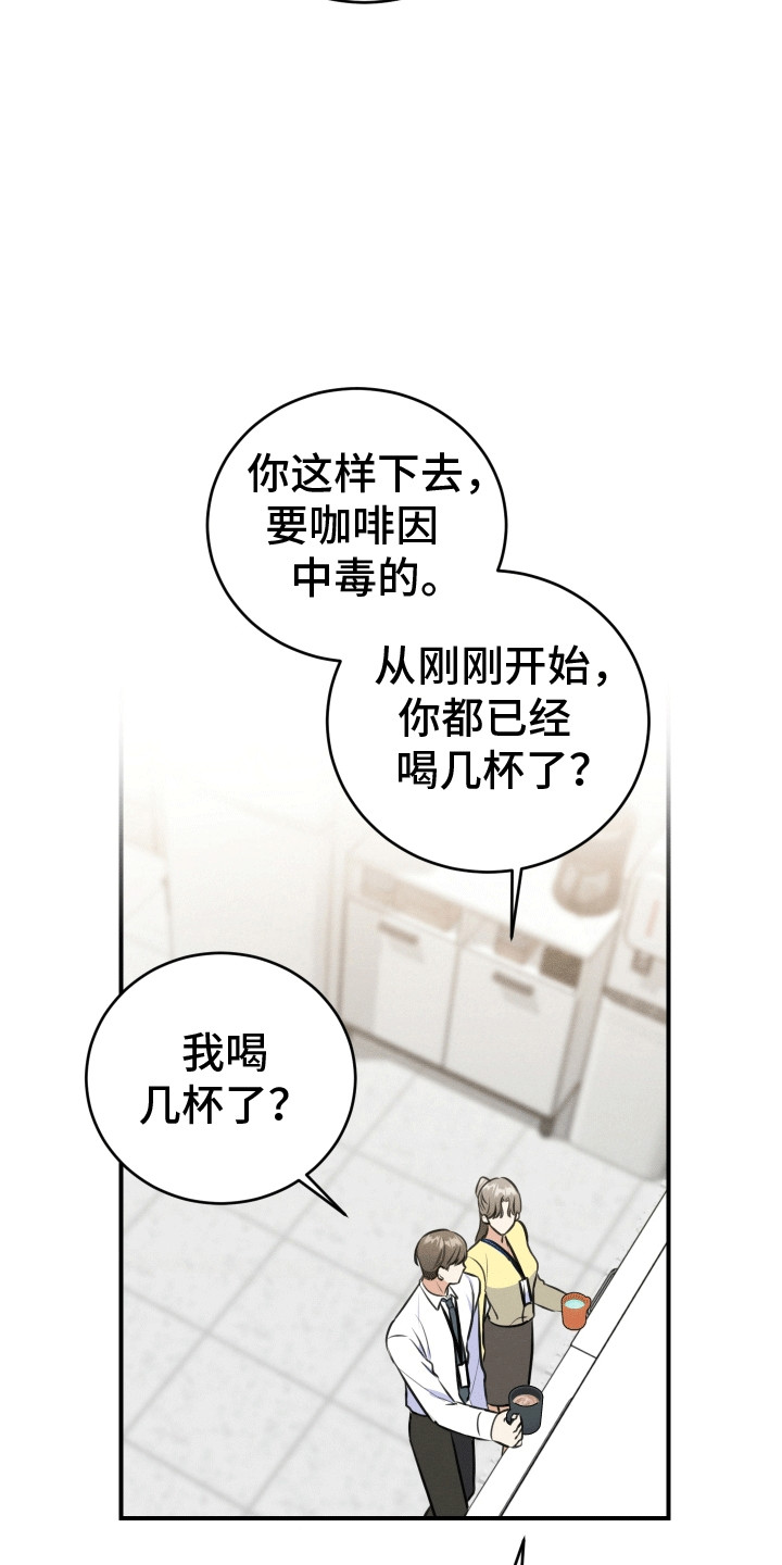 匿名告白漫画,第17章：逃跑失败2图