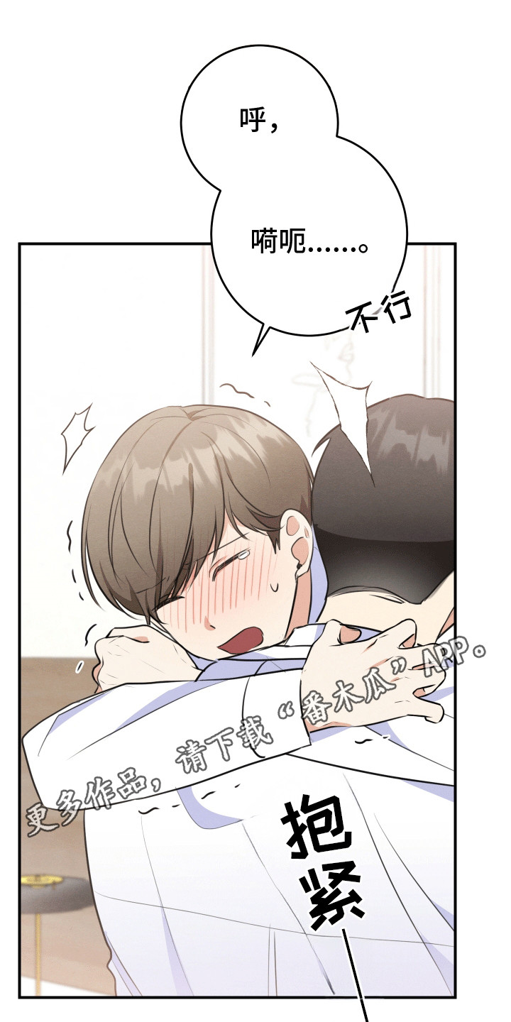 匿名告白漫画,第15章：妥协5图