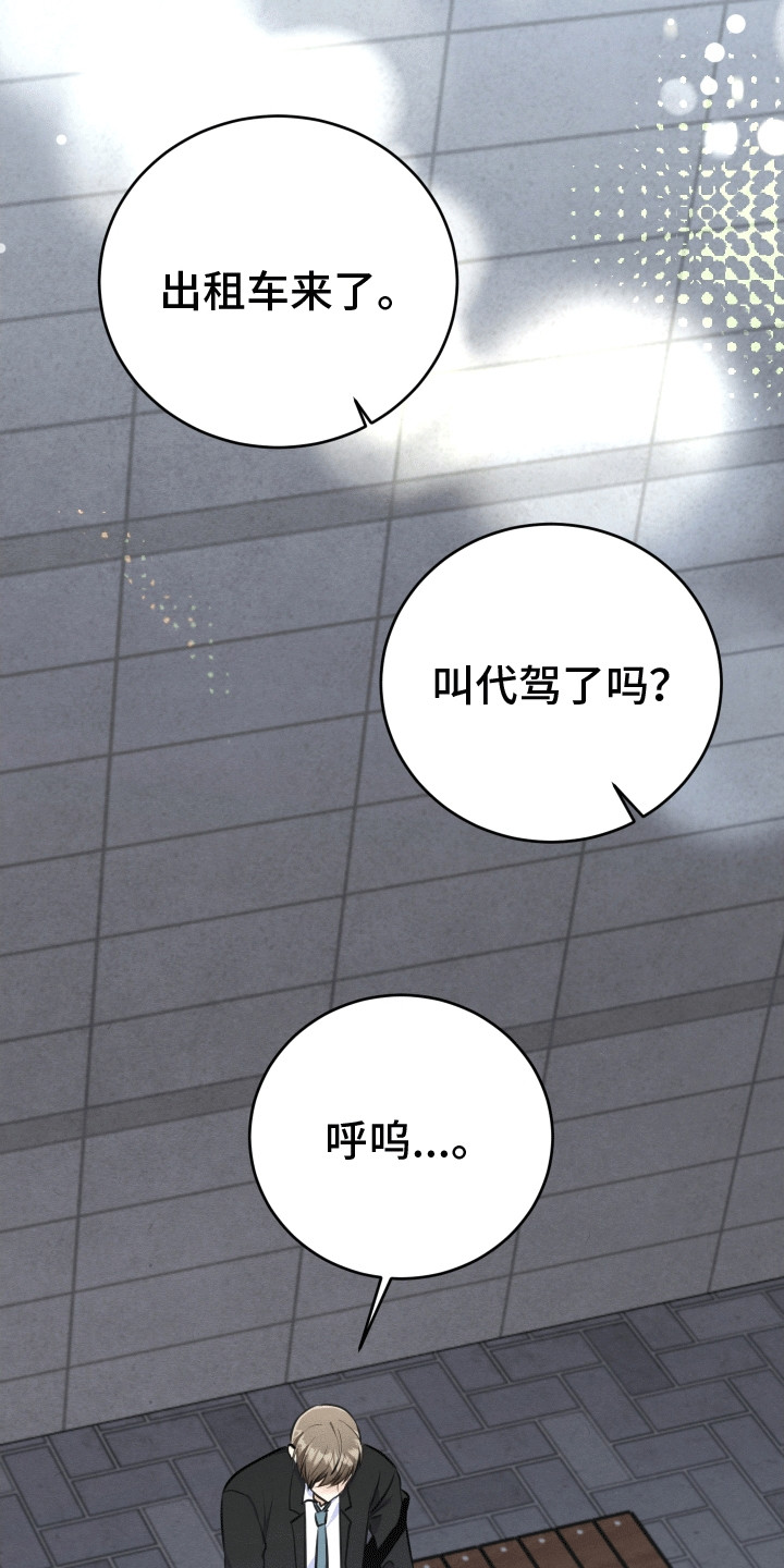 匿名告白电视剧片断漫画,第3章：没有女朋友2图