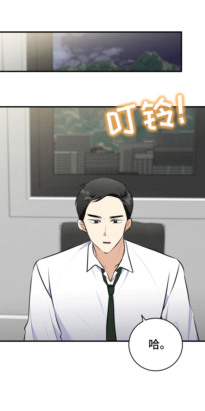 匿名告白电视剧片断漫画,第10章：掉马4图