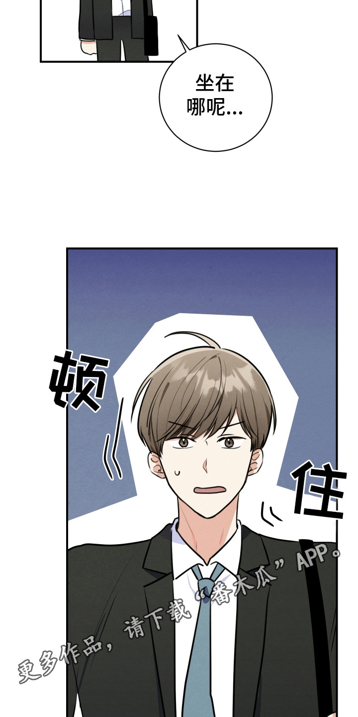 匿名告白漫画,第1章：聚餐4图