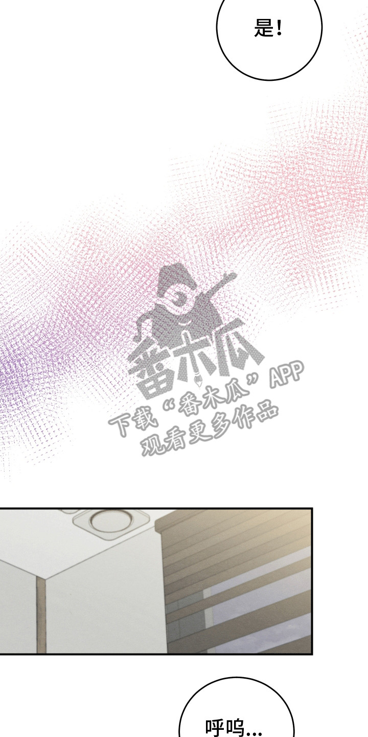 匿名告白电视剧片断漫画,第7章：新的问题4图