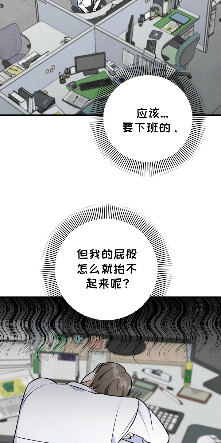 匿名告白漫画,第13章：口嫌体正5图