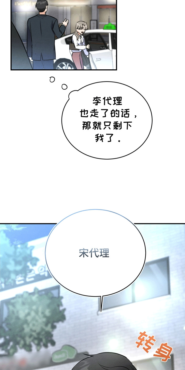 匿名告白电视剧片断漫画,第3章：没有女朋友5图