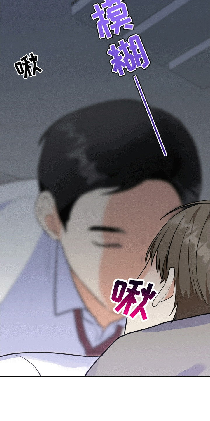 匿名告白电视剧片断漫画,第4章：带他回家1图