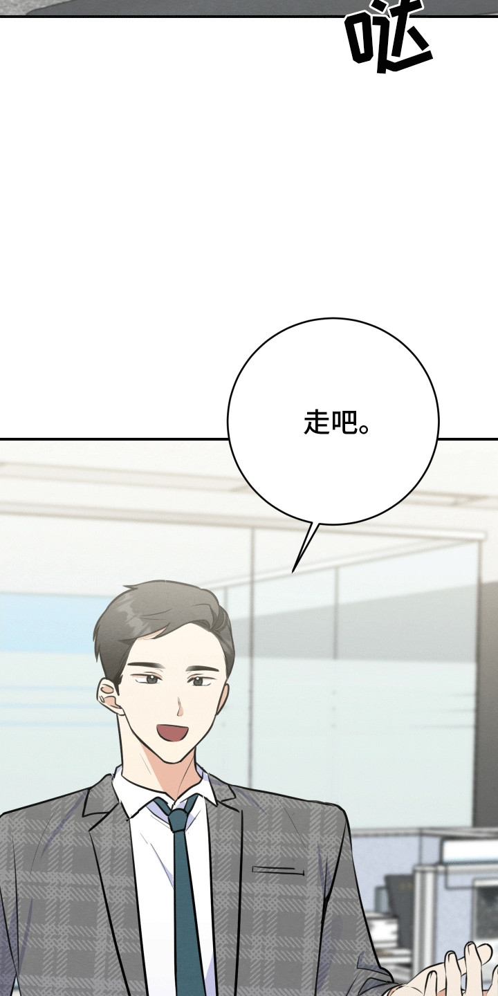 匿名告白电视剧片断漫画,第13章：口嫌体正4图