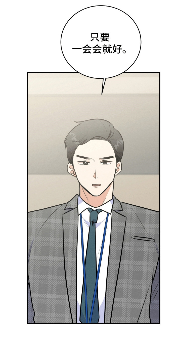 匿名告白漫画,第12章：拒绝1图